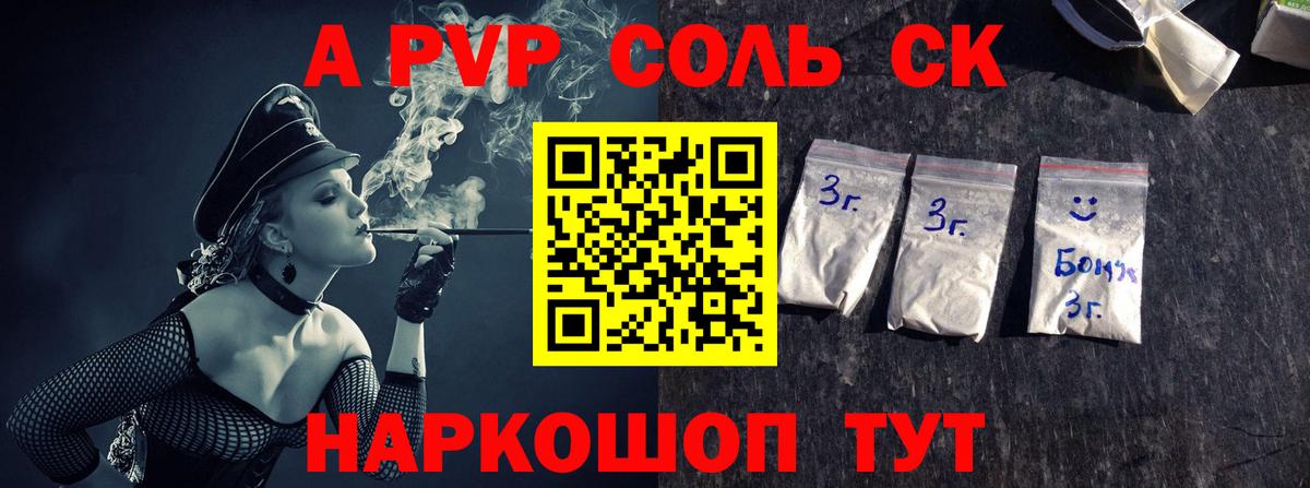 Alpha PVP Crystall  Alpha-PVP Соль  Вход с VPN  APVP VHQ  Менделеевск 