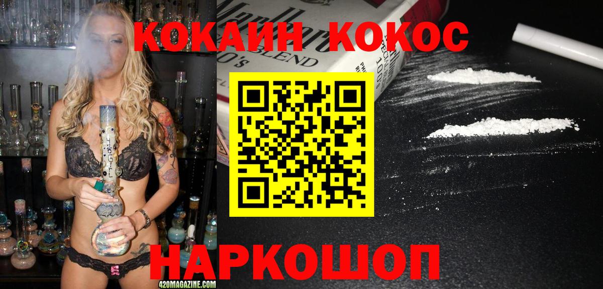 Кокаин Эквадор Менделеевск
