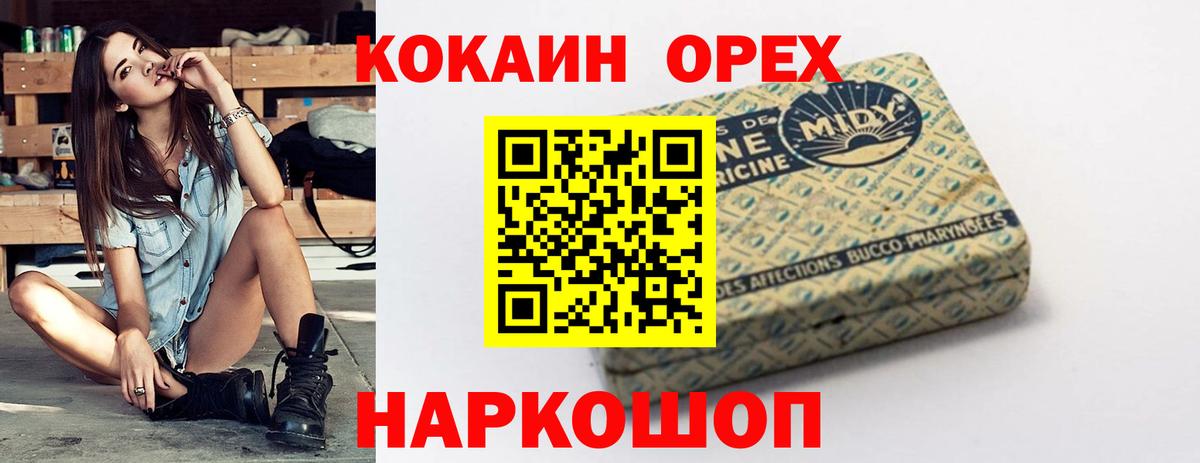 Менделеевск  Cocaine  Вход с VPN  Cocaine Эквадор  продажа наркотиков  COCAIN Columbia 