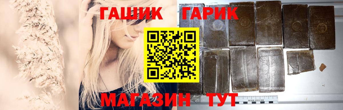 Гашиш Premium Менделеевск