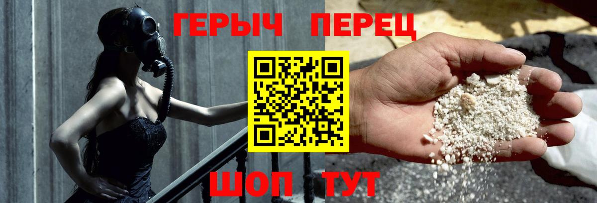 Героин хмурый  Вход с VPN  Менделеевск 