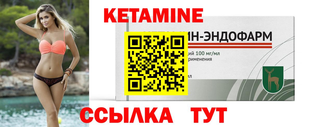Менделеевск  Кетамин ketamine    рабочий сайт  Вход с VPN 