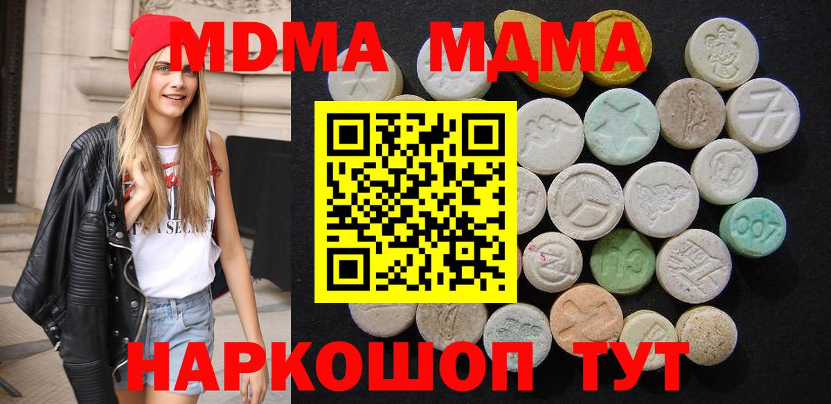 МДМА кристаллы Менделеевск