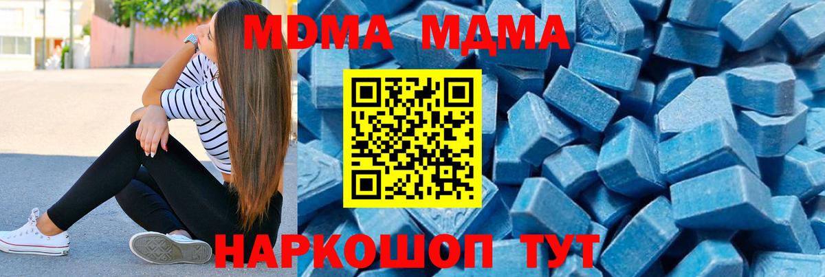 МДМА crystal  Вход с VPN  MDMA  Менделеевск 