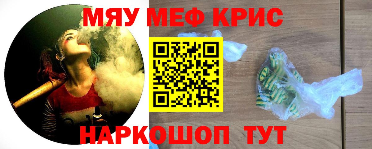 Меф мука Менделеевск