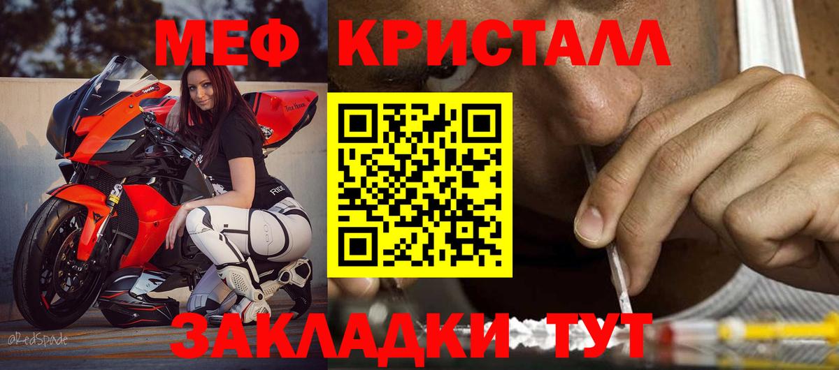МЕФ  Вход с VPN  МЯУ-МЯУ мяу мяу  МЯУ-МЯУ  Менделеевск  Мефедрон кристаллы 