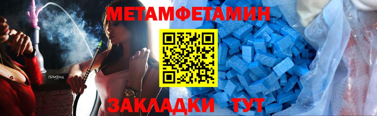 Первитин пудра  Первитин пудра  Менделеевск  Метамфетамин  Вход с VPN 