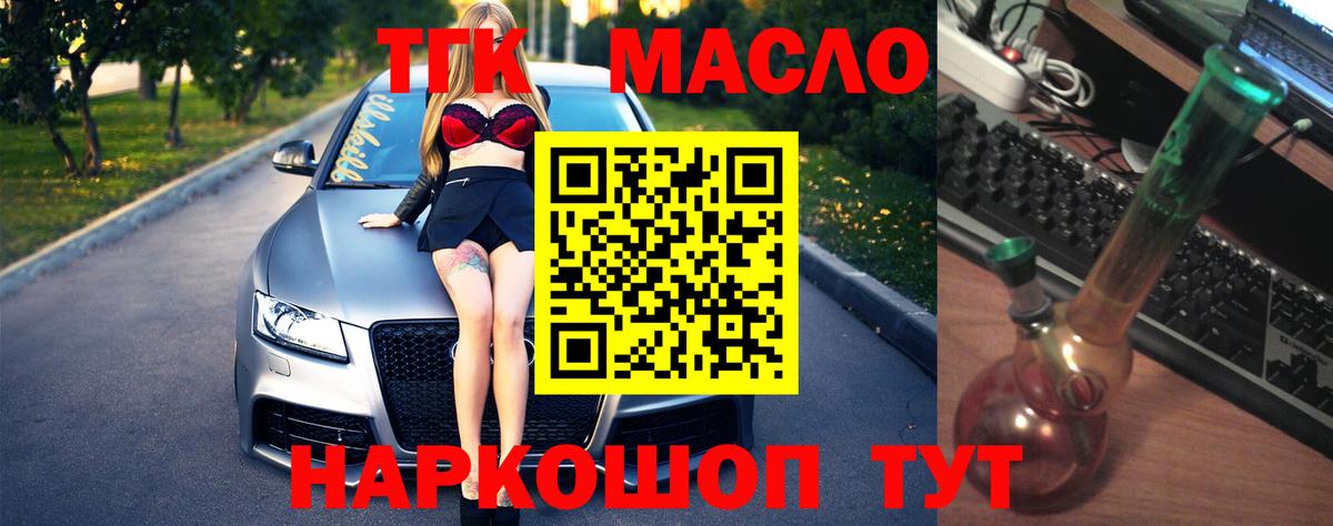Менделеевск  Дистиллят ТГК Wax  ТГК жижа  Вход с VPN 