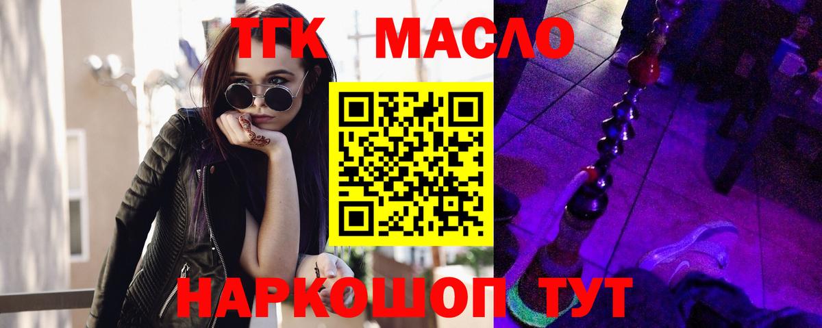 ТГК концентрат Менделеевск